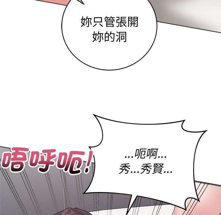 最后的冲刺 - 第69話 - page 115