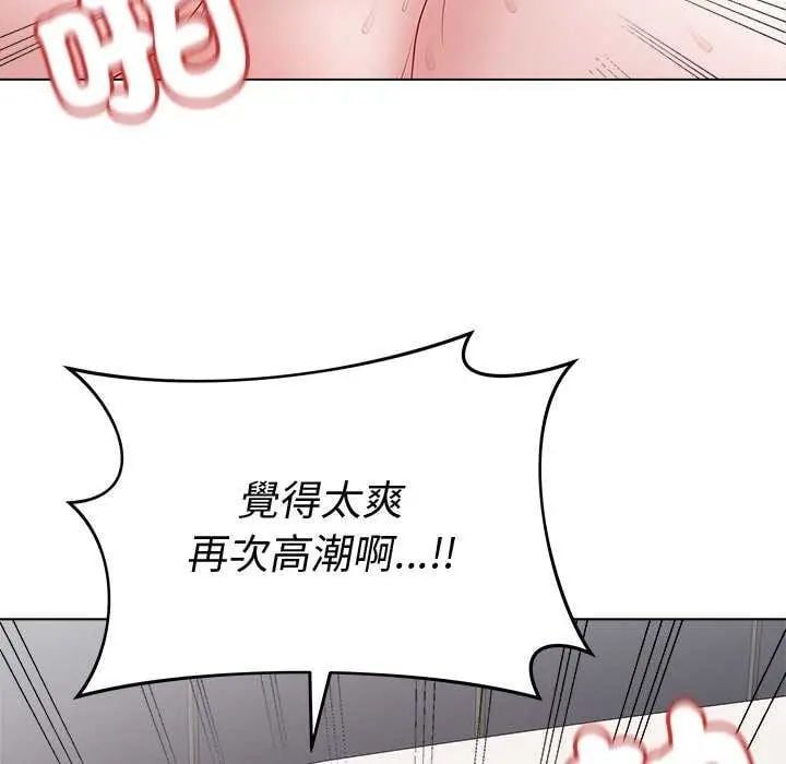 最后的冲刺 - 第69話 - page 119
