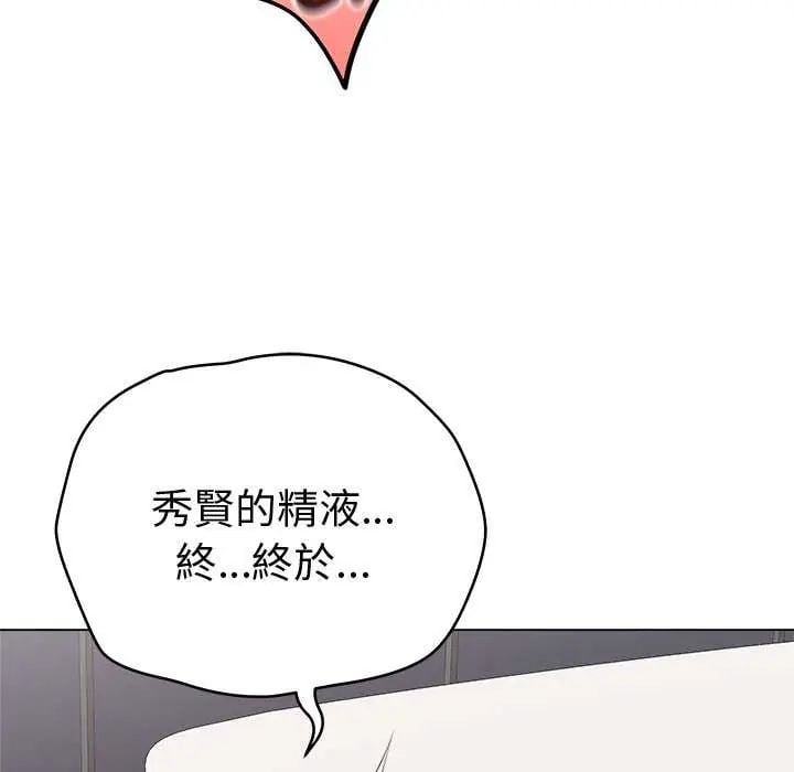 最后的冲刺 - 第69話 - page 134