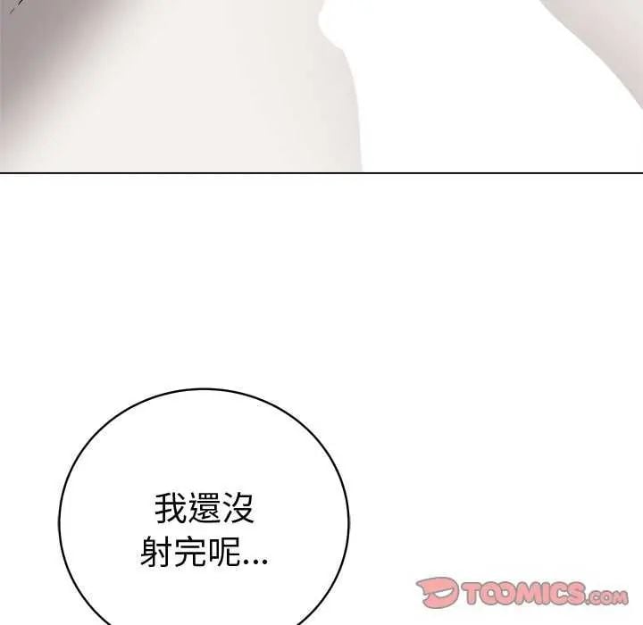 最后的冲刺 - 第69話 - page 138