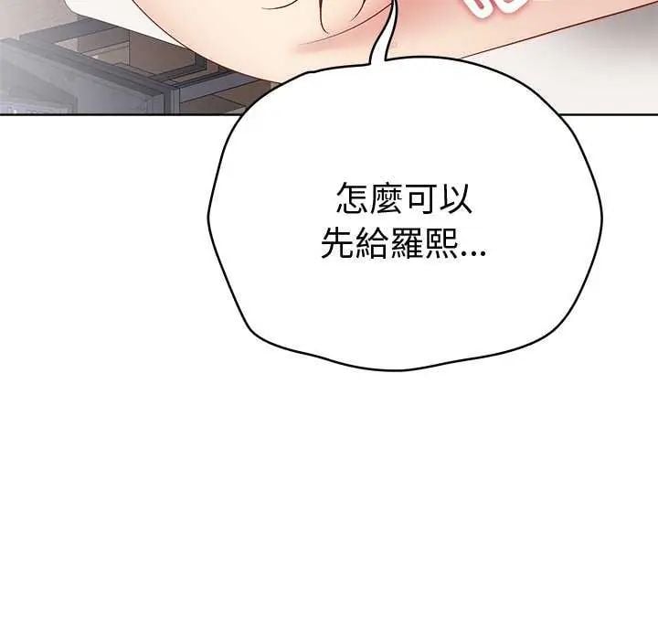 最后的冲刺 - 第69話 - page 144