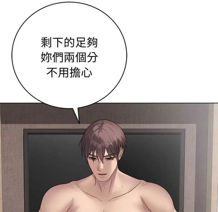 最后的冲刺 - 第69話 - page 145