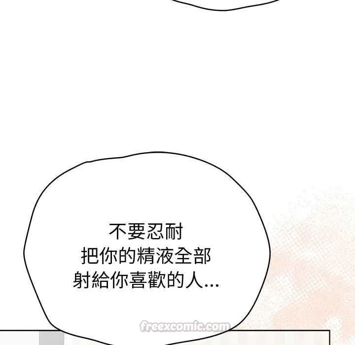 最后的冲刺 - 第69話 - page 150