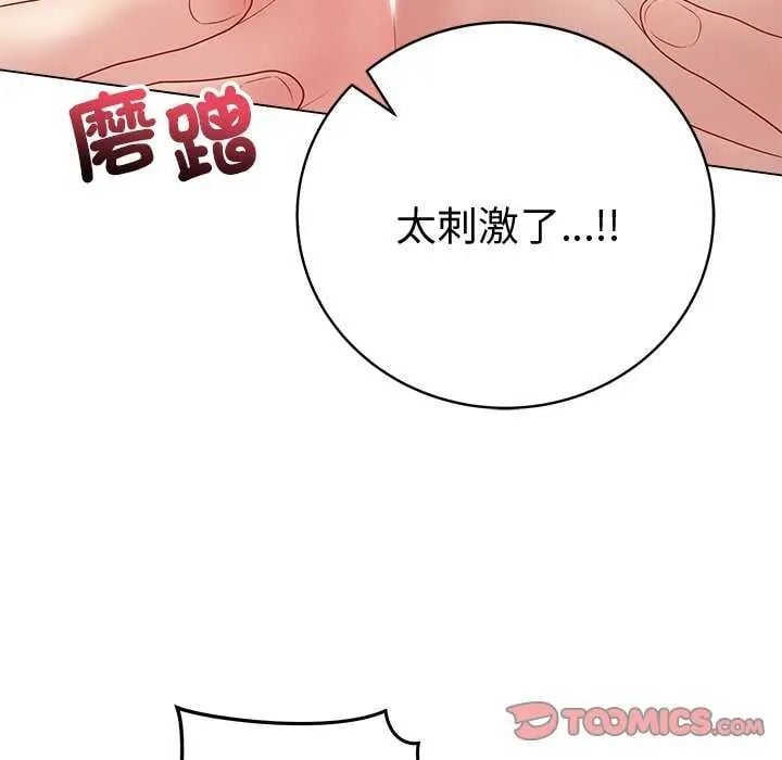 最后的冲刺 - 第69話 - page 156