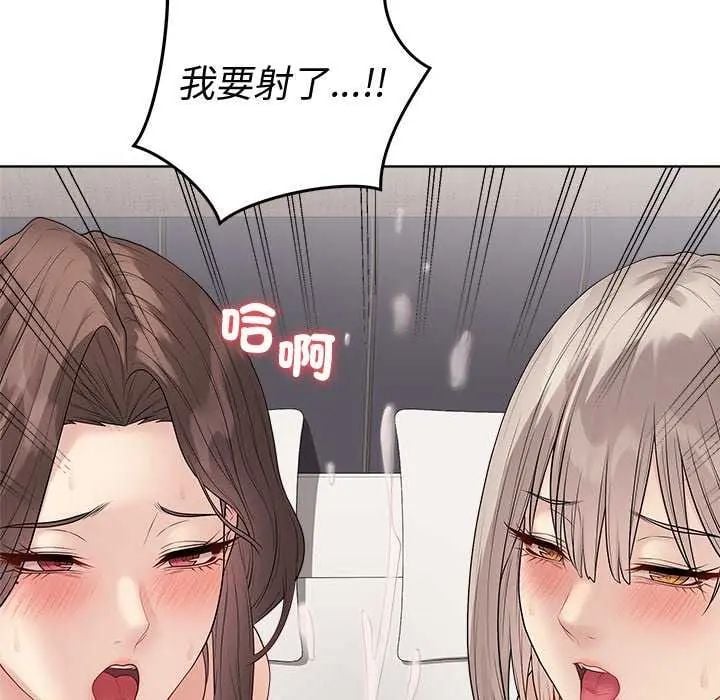 最后的冲刺 - 第69話 - page 157