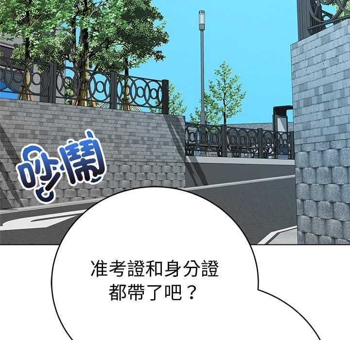 最后的冲刺 - 第69話 - page 164