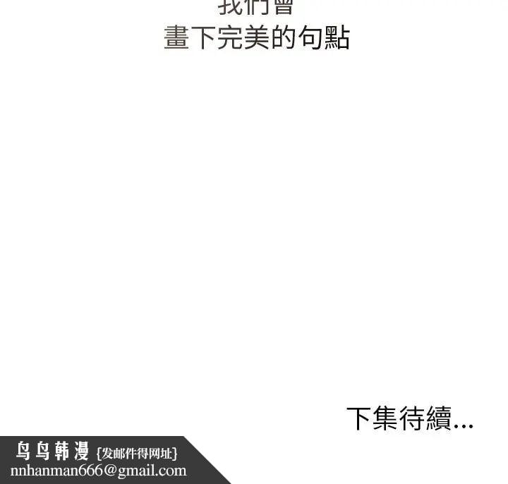 最后的冲刺 - 第69話 - page 169