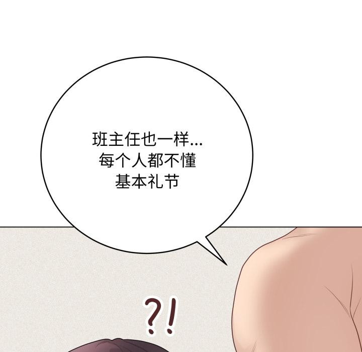 最后的冲刺 - 第35話 - page 10
