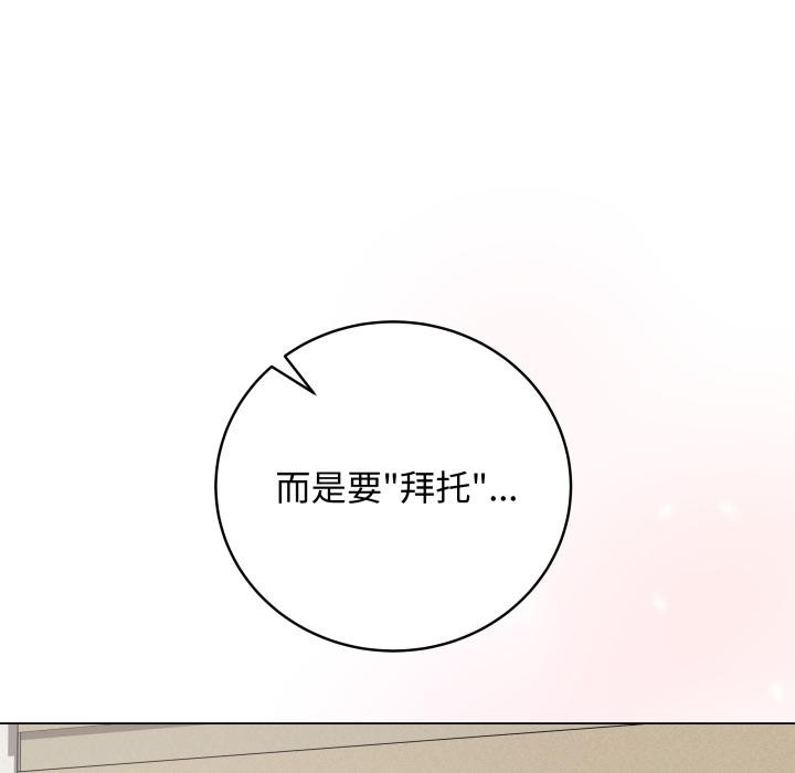 最后的冲刺 - 第35話 - page 13