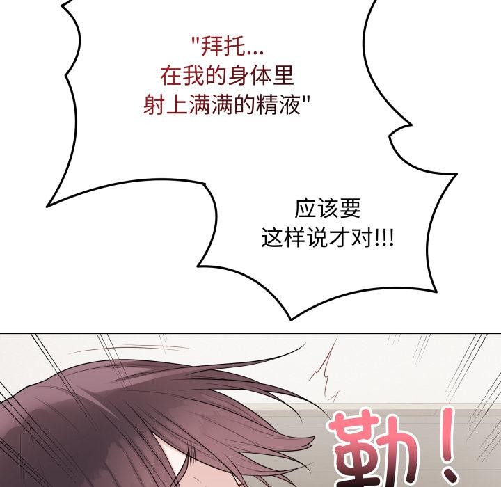 最后的冲刺 - 第35話 - page 19