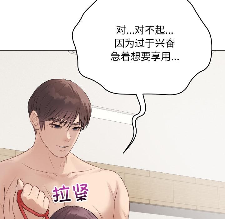 最后的冲刺 - 第35話 - page 22
