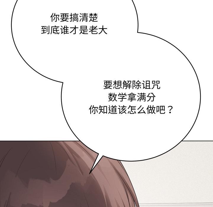最后的冲刺 - 第35話 - page 25