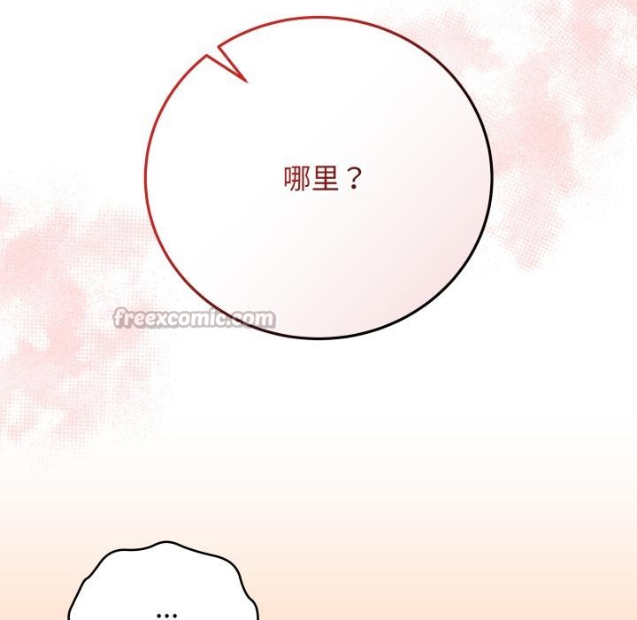 最后的冲刺 - 第35話 - page 28