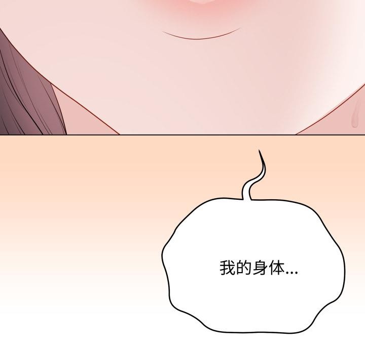 最后的冲刺 - 第35話 - page 30