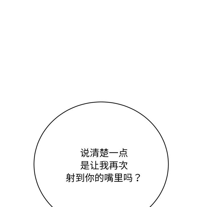 最后的冲刺 - 第35話 - page 31