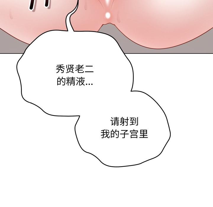 最后的冲刺 - 第35話 - page 41