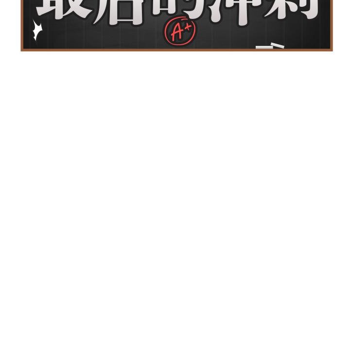 最后的冲刺 - 第35話 - page 43