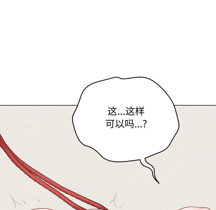 最后的冲刺 - 第35話 - page 44
