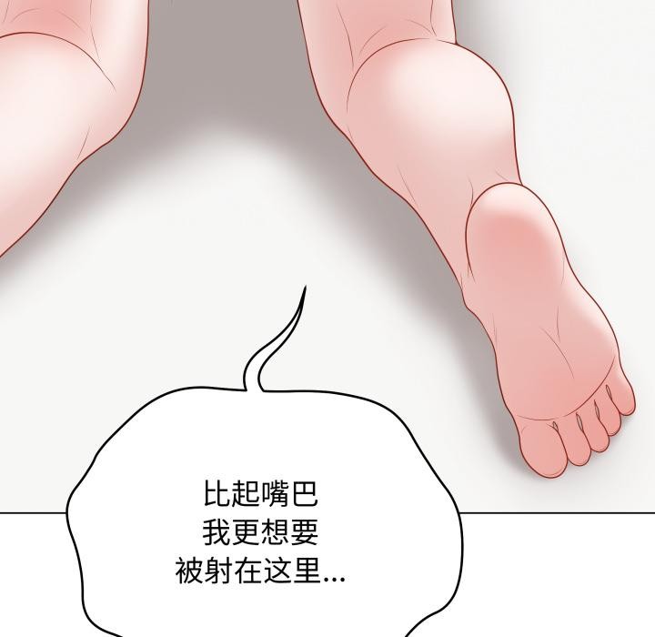 最后的冲刺 - 第35話 - page 46