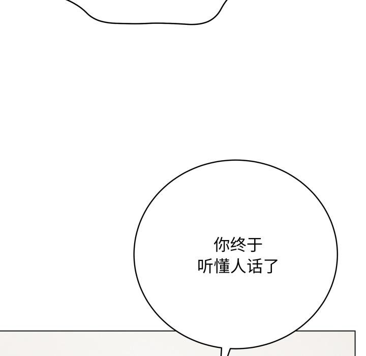 最后的冲刺 - 第35話 - page 47