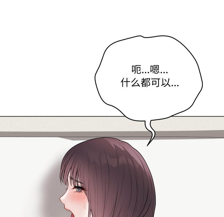 最后的冲刺 - 第35話 - page 50