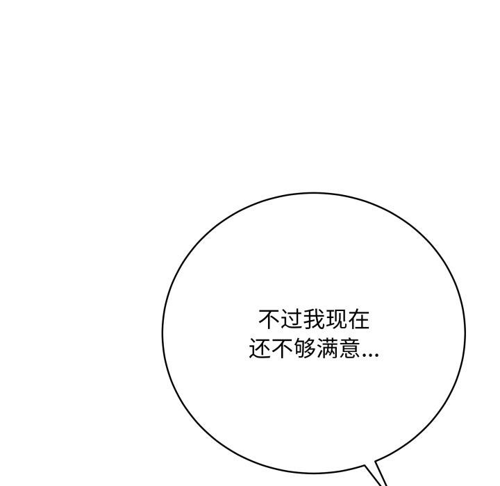 最后的冲刺 - 第35話 - page 53