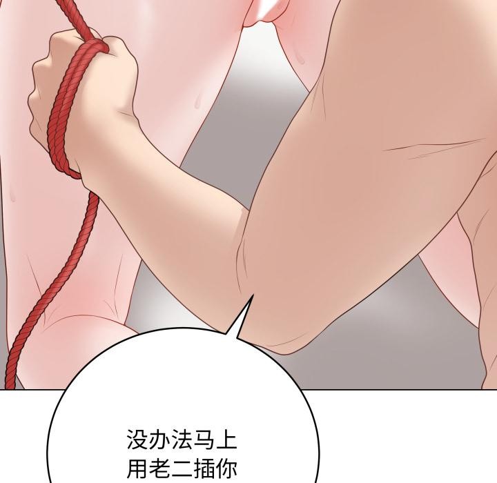 最后的冲刺 - 第35話 - page 55