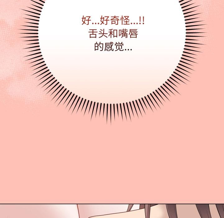 最后的冲刺 - 第35話 - page 65