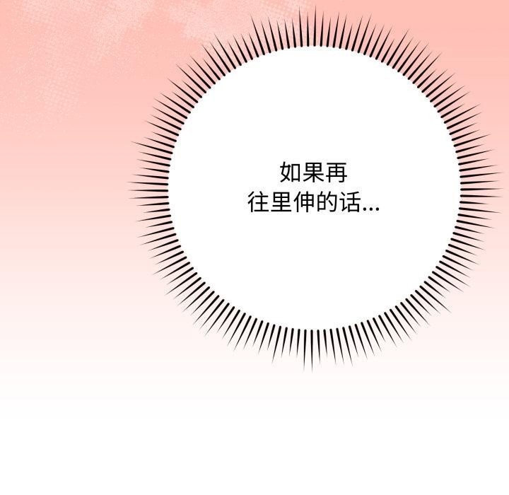 最后的冲刺 - 第35話 - page 69