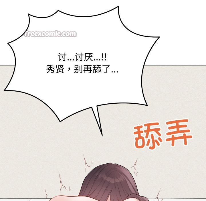 最后的冲刺 - 第35話 - page 70