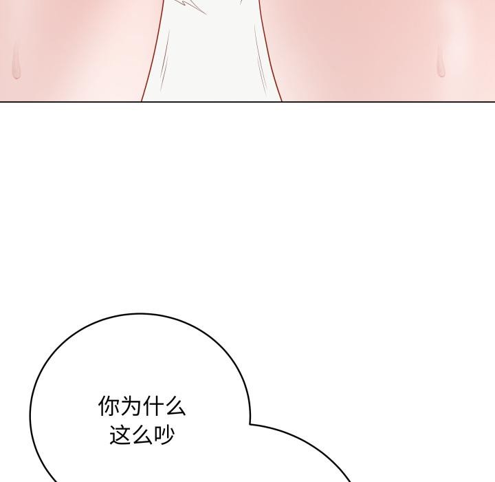 最后的冲刺 - 第35話 - page 74