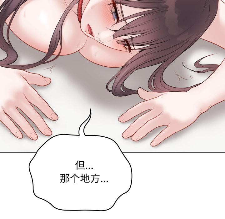 最后的冲刺 - 第35話 - page 77