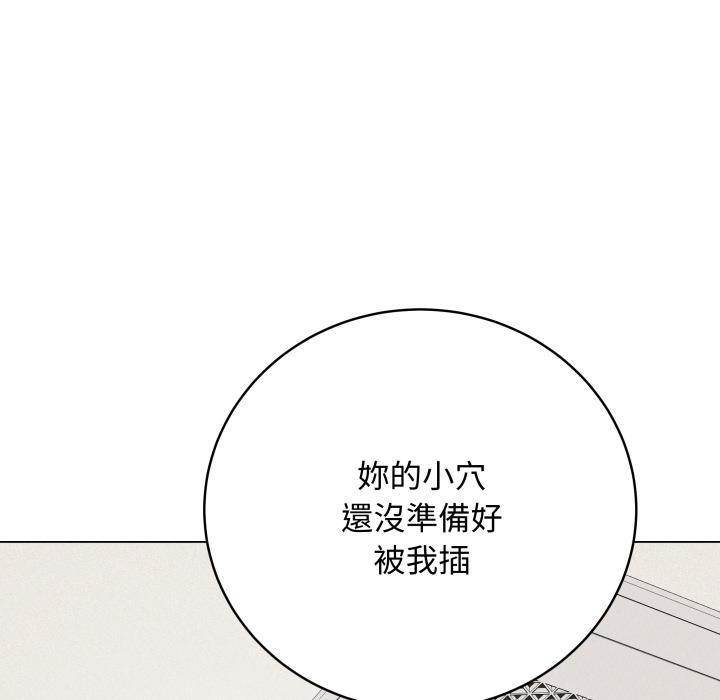 最后的冲刺 - 第35話 - page 78