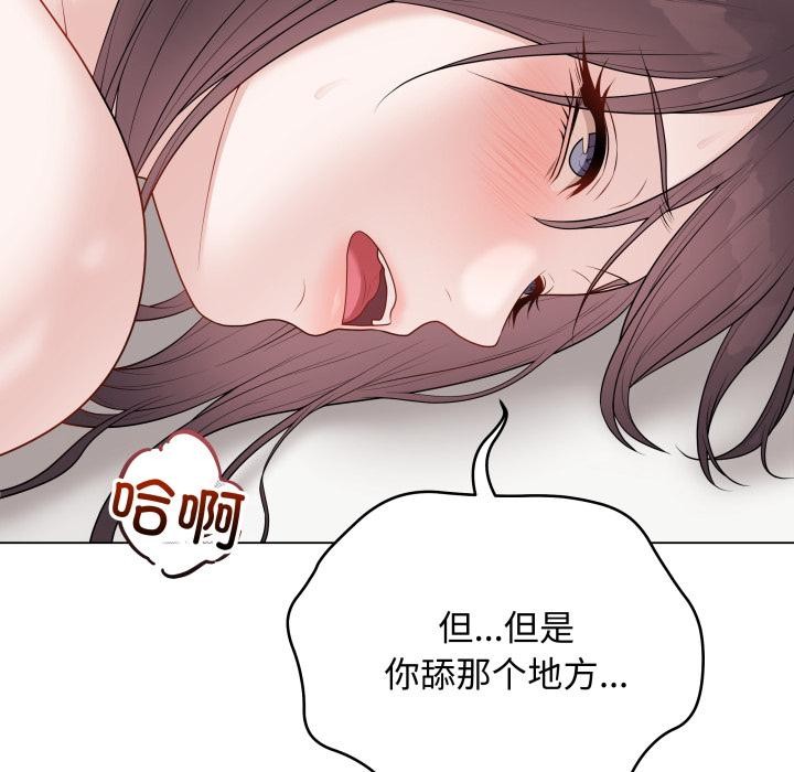 最后的冲刺 - 第35話 - page 82