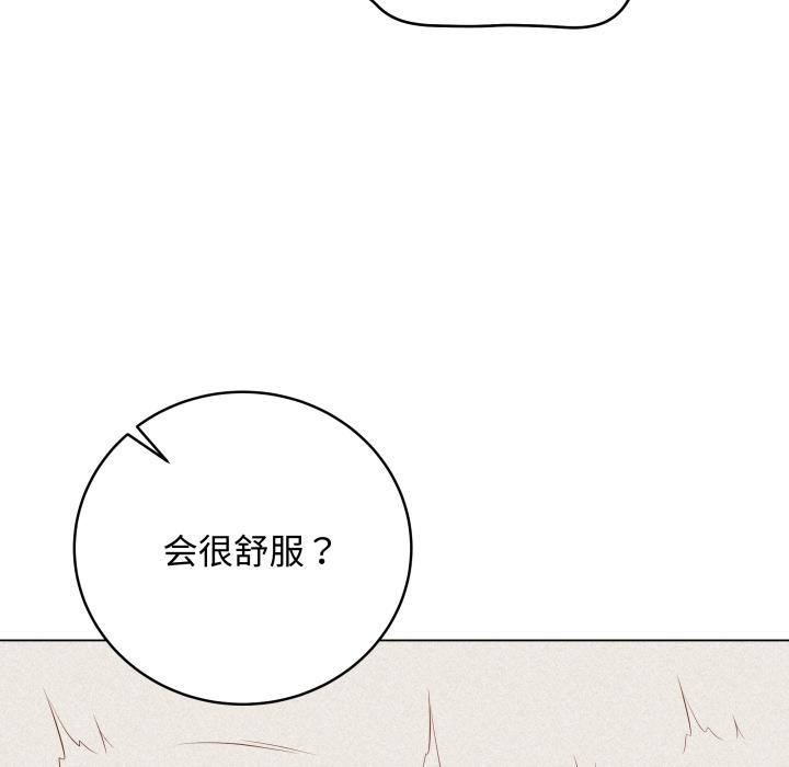 最后的冲刺 - 第35話 - page 83