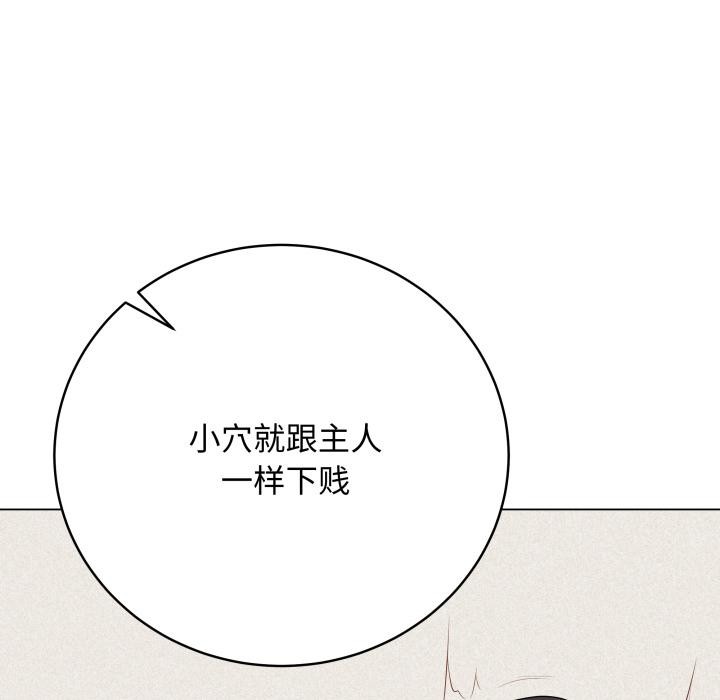 最后的冲刺 - 第35話 - page 86