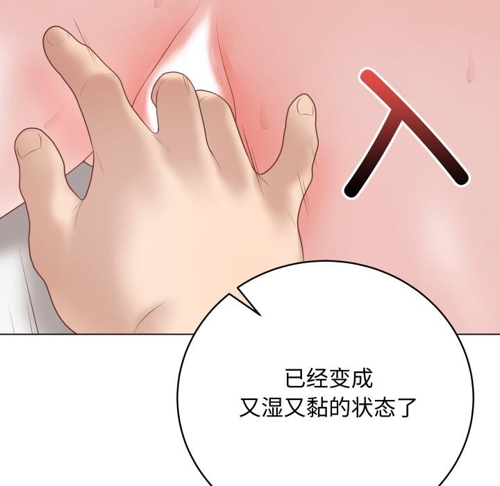 最后的冲刺 - 第35話 - page 88