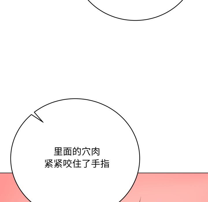 最后的冲刺 - 第35話 - page 89