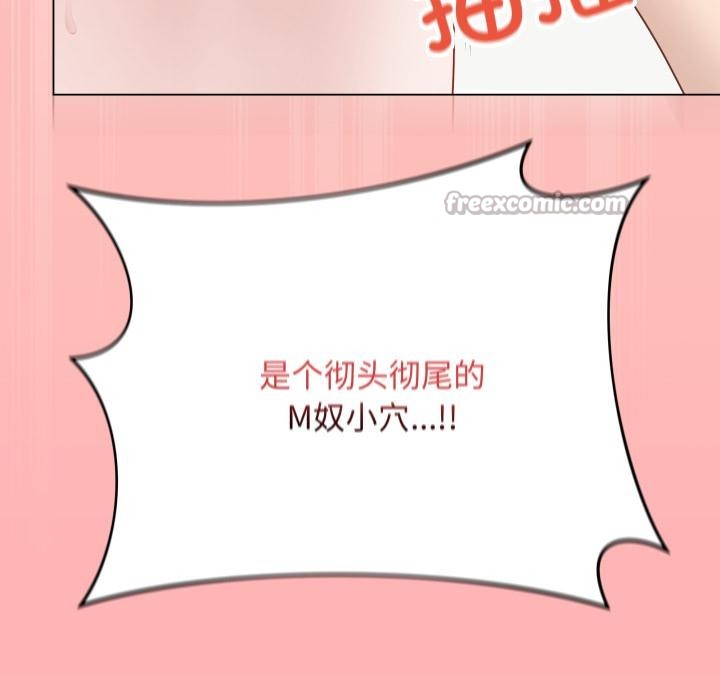 最后的冲刺 - 第35話 - page 98