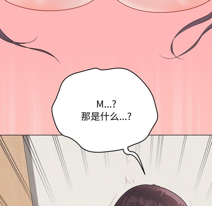 最后的冲刺 - 第35話 - page 101