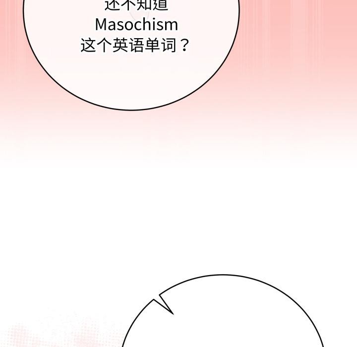 最后的冲刺 - 第35話 - page 104