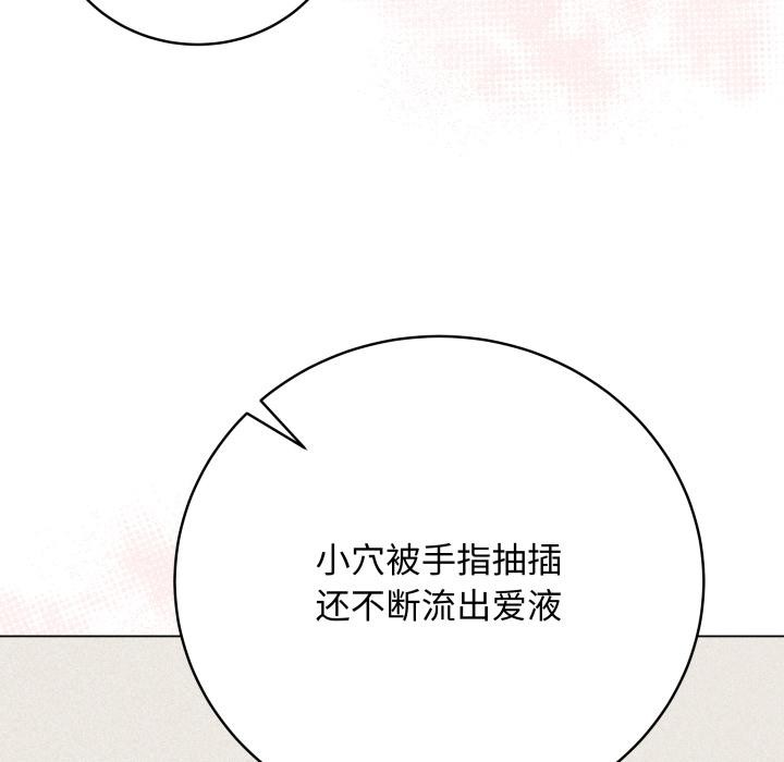 最后的冲刺 - 第35話 - page 108