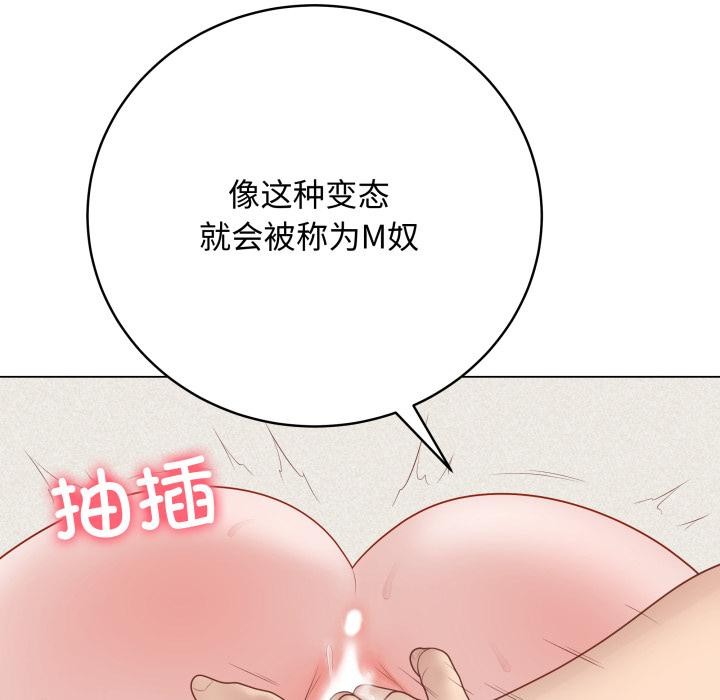 最后的冲刺 - 第35話 - page 111