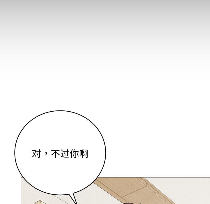 最后的冲刺 - 第35話 - page 123