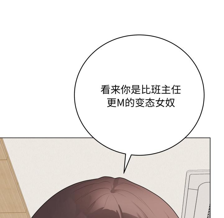 最后的冲刺 - 第35話 - page 138