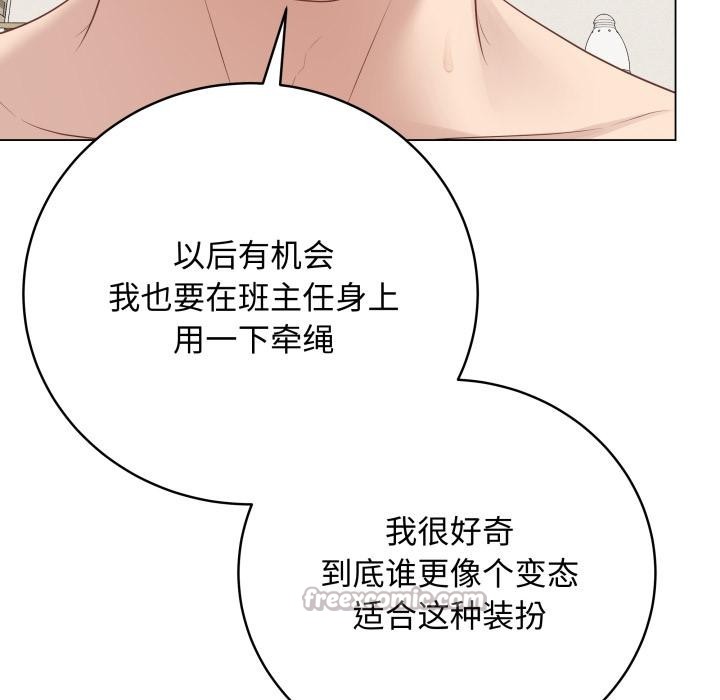 最后的冲刺 - 第35話 - page 140