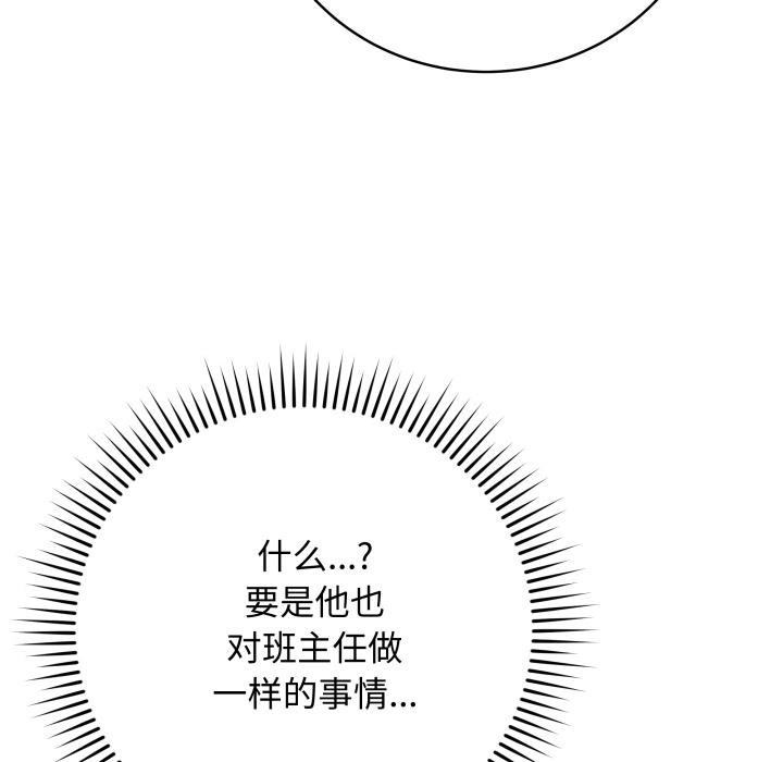 最后的冲刺 - 第35話 - page 141