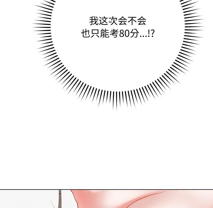最后的冲刺 - 第35話 - page 144