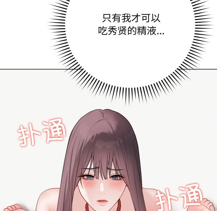 最后的冲刺 - 第35話 - page 147