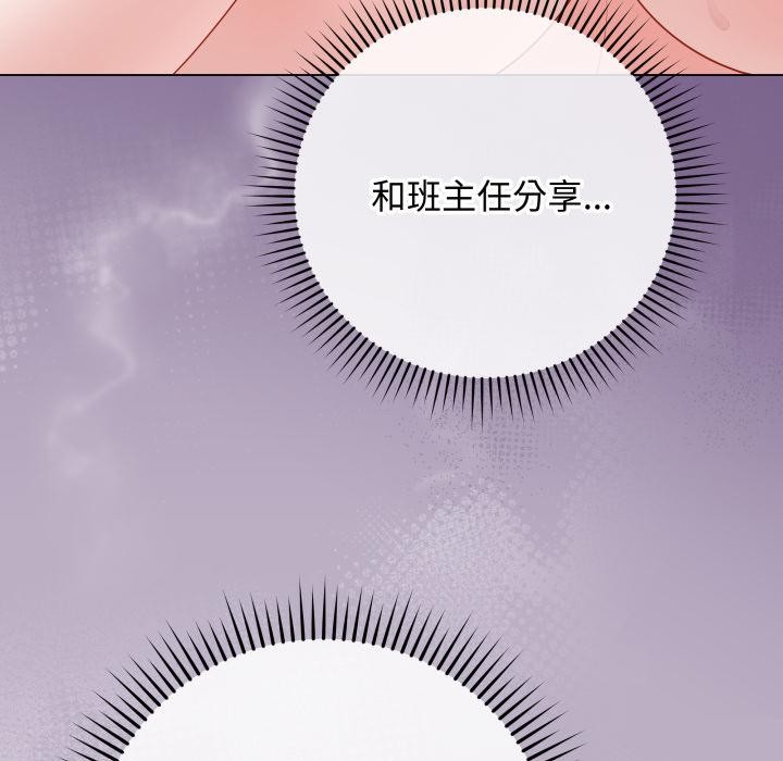 最后的冲刺 - 第35話 - page 152